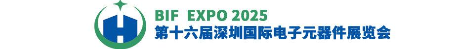 2025第十六届深圳国际电子元器件展览会_电子元器件展_元器件展